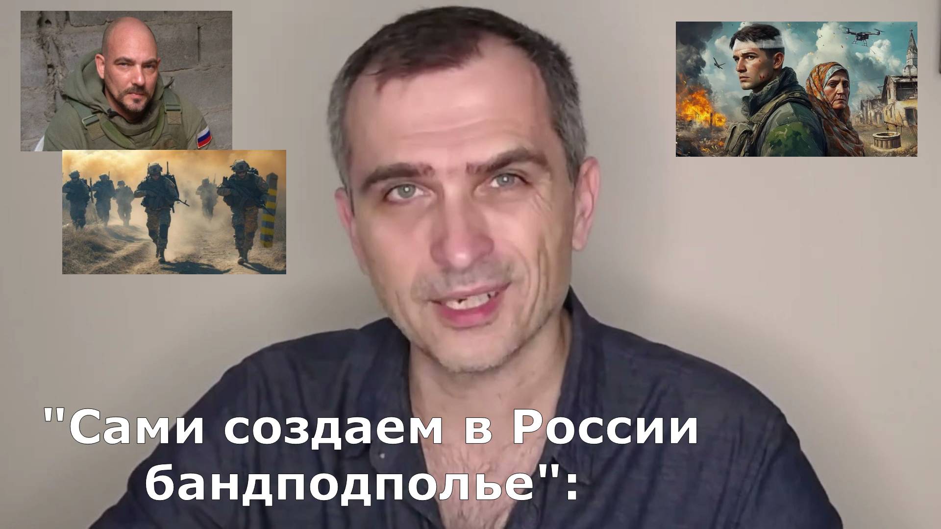 "Сами создаем в России бандподполье": Военкор сказал честно о въезде украинцев в нашу страну.