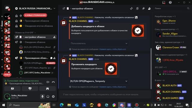 Магвера L A OPG