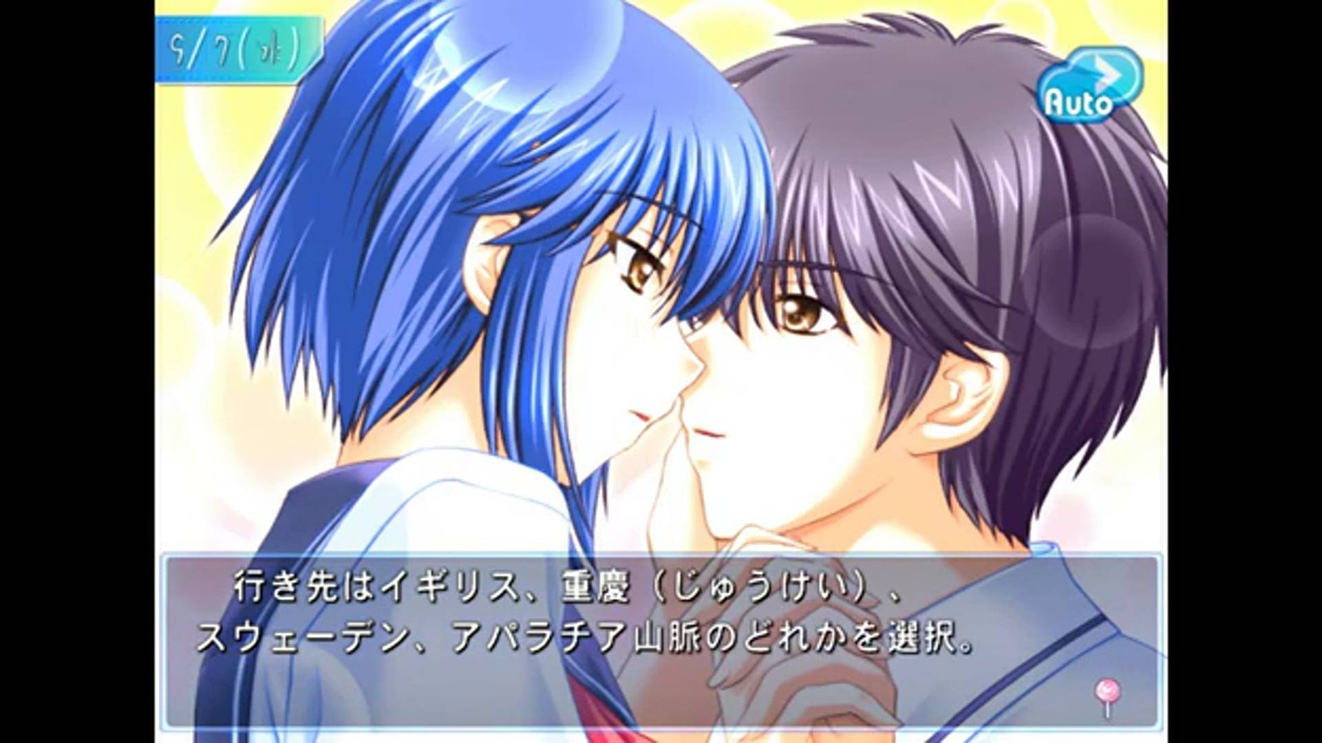 つよきす ~Mighty Heart~ | Tsuyokiss ~Mighty Heart~ [PS2] 04/04
