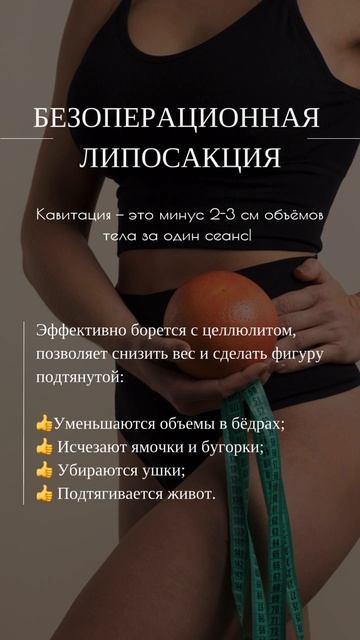 Сторис #Кавитация / content-russia.tb.ru