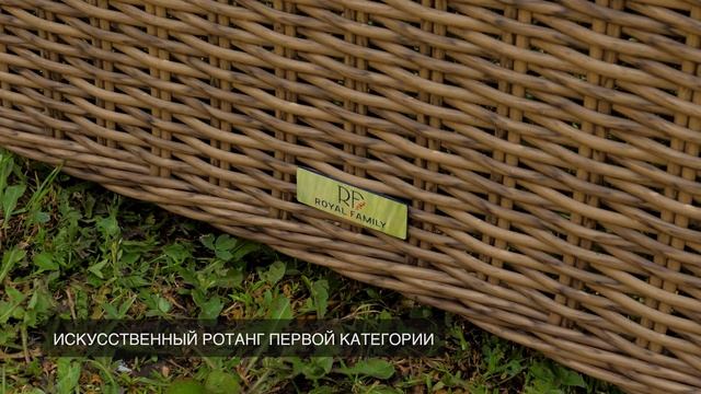 VICTOR комплект пленой мебели для отдыха из искусственного ротанга от Royal Family