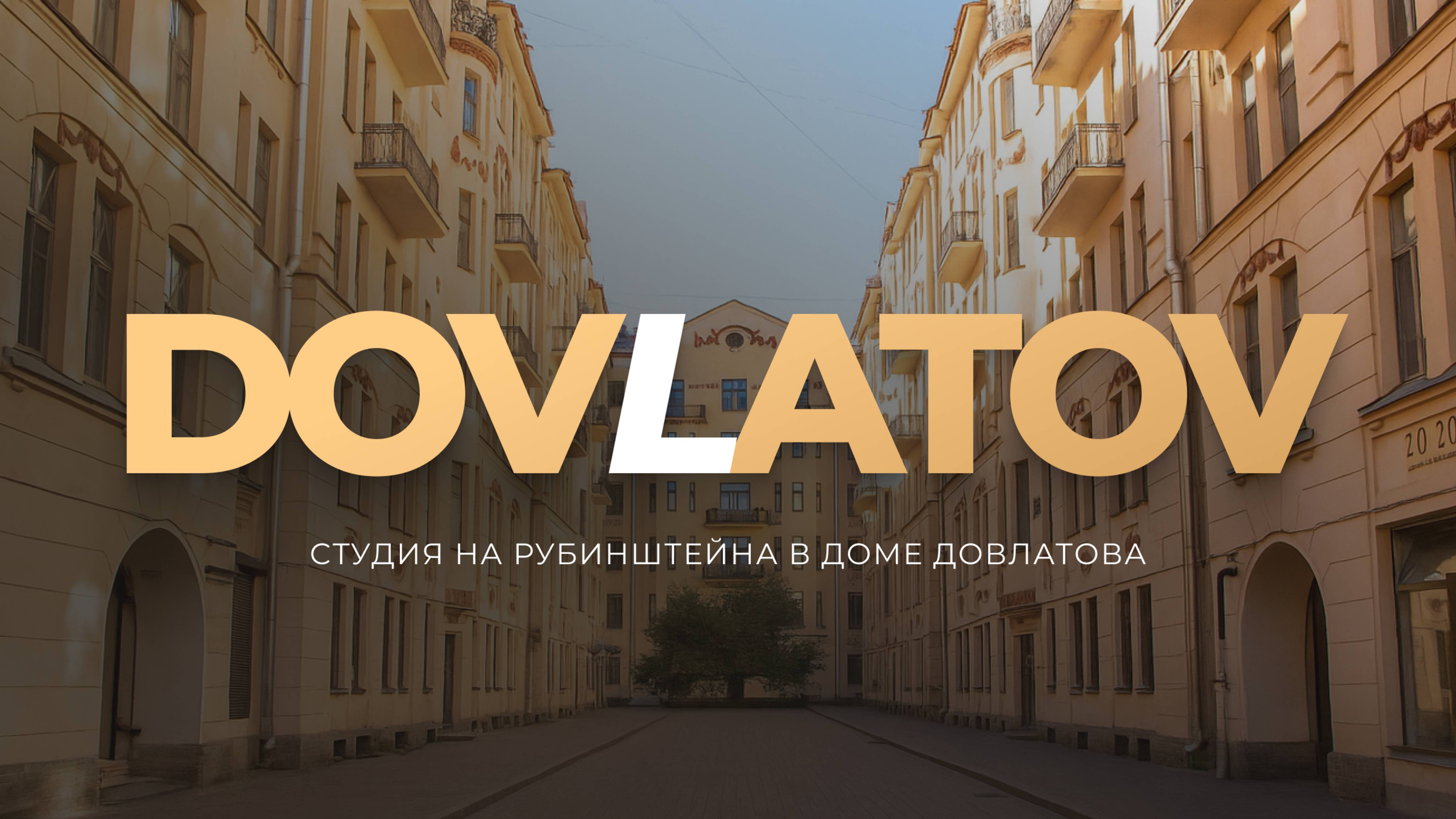 Merino Home DOVLATOV