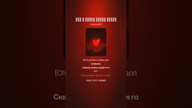Как я тобою долго болел