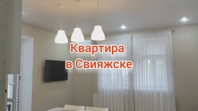Удобная квартира в Свияжске. Идеально для путешествия.