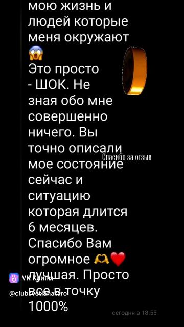 ❤☺От моих любимых подписчиков и благодарных клиентов!Спасибо что вы со мной поддерживаете❗