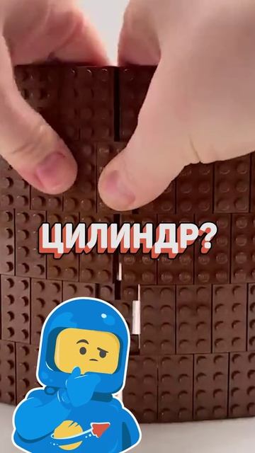 как правильно сломать ЛЕГО?