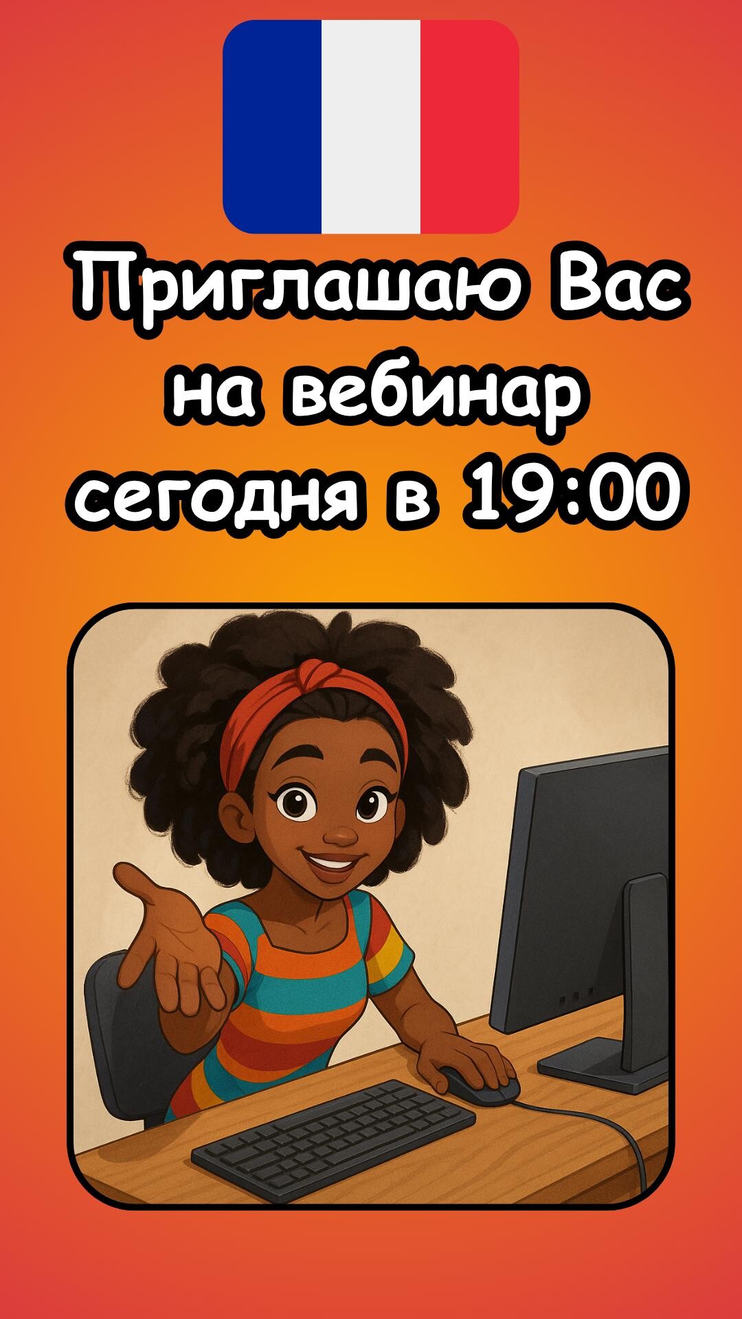 🌍 От Мадагаскара до Москвы: моя история изучения языка
