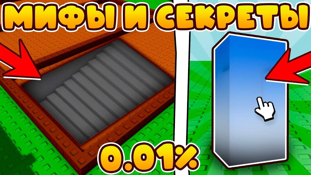 5 секретов Grow A Garden которые ты не знал!