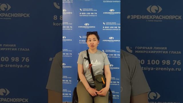 Отзыв о лазерной коррекции зрения в клинике "Зрение Красноярск", 88001009876