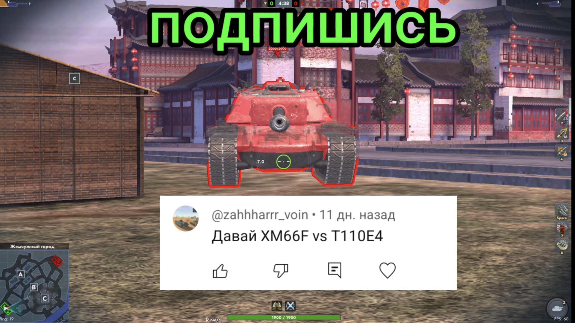 XM66F против T110E4 битва в Tanks blitz