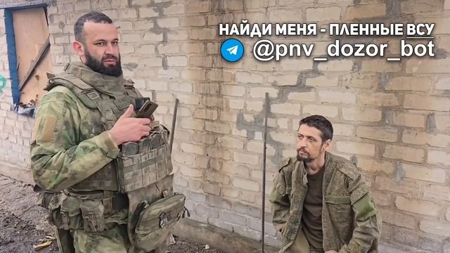 Пленный из 35-й отдельной бригады морской пехоты с Покровского направления.