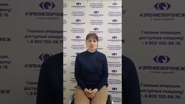 Отзыв о лазерной коррекции зрения в клинике "Зрение Воронеж", 88001009876