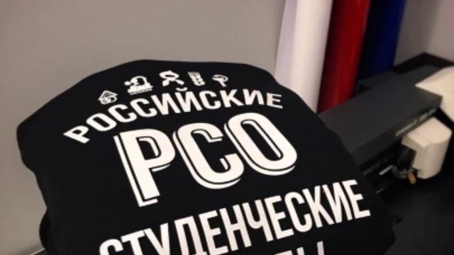 Модные футболки от Российских студенческих отрядов. (серия наша молодёжь).  (5)