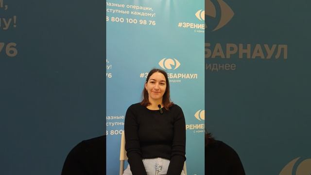 Отзыв о лазерной коррекции зрения в клинике "Зрение Барнаул", 88001009876