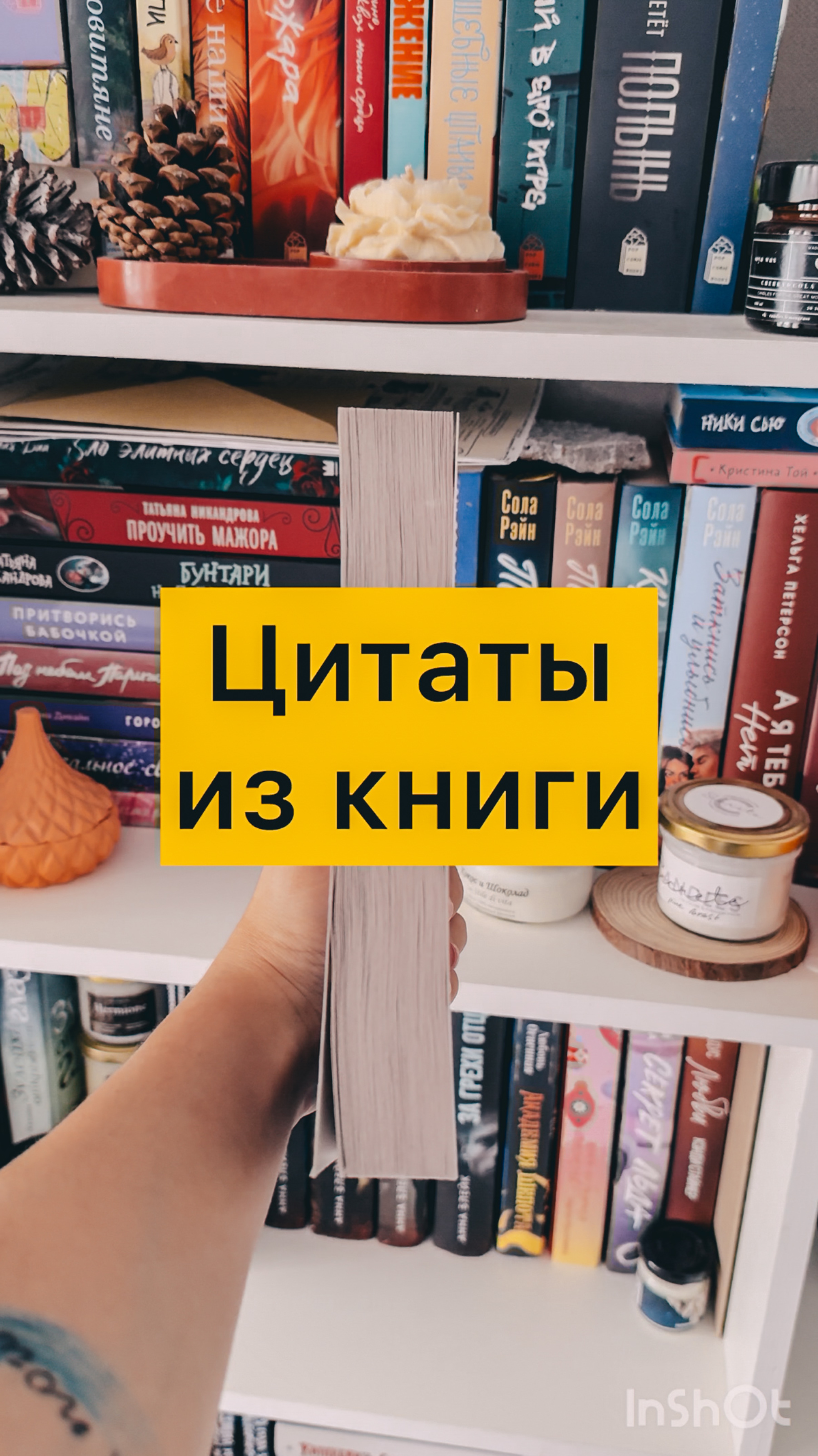 Цитаты из книги Элеоноры Гильм | Книжный блог | Книги