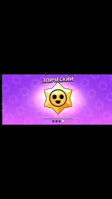 открыл стар дроп