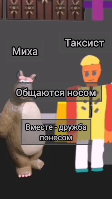 Михомем