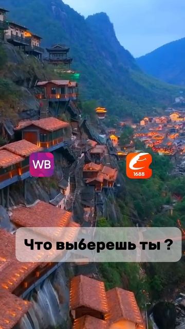 Купить товар на сайте 1688 🇨🇳