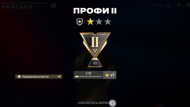 играем в фифу