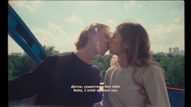 SANEKA - Детка (Official video)