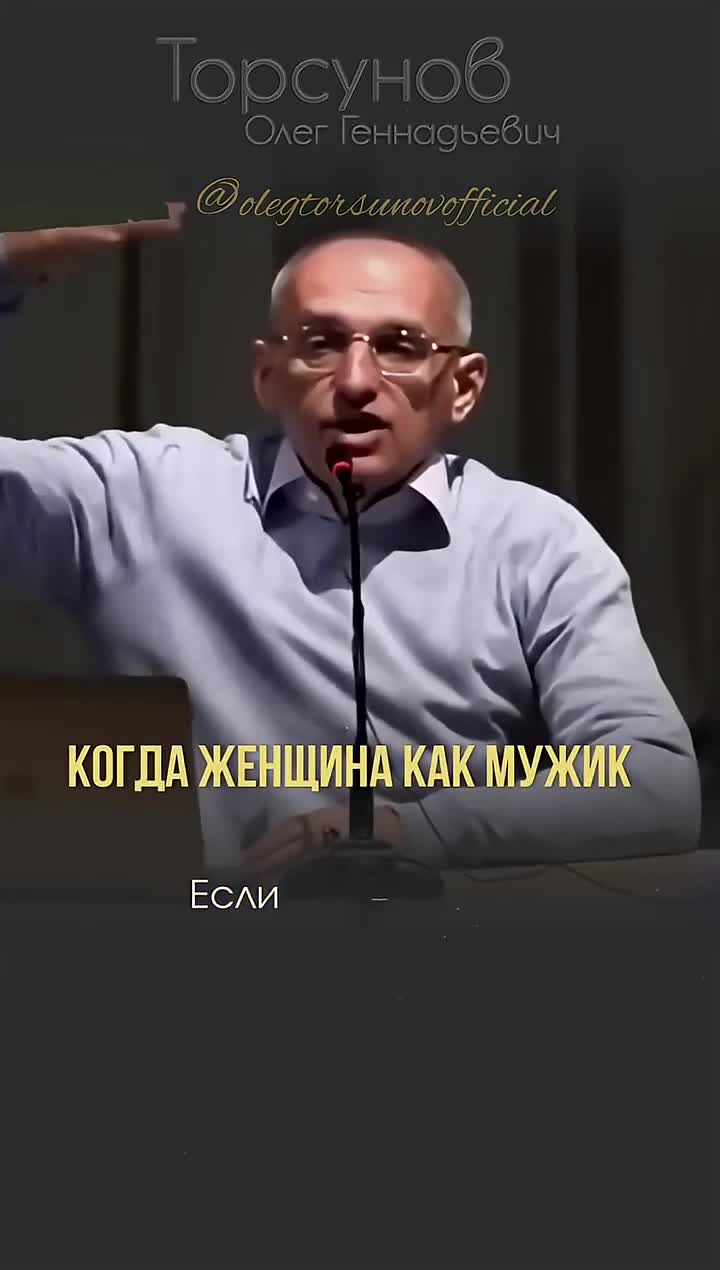 Слабая женщина: кого она находит? #Торсунов