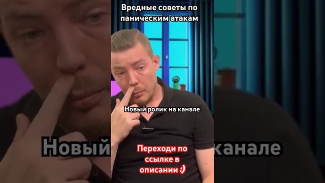 На моем канале вышел новый ролик) заходи посмотреть) #кардионевроз #кардиофобия #вредныесоветы #всд