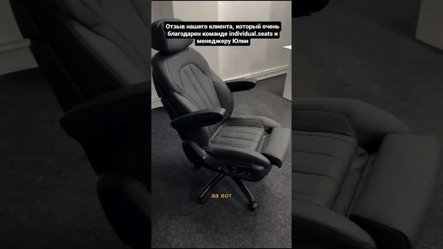IndividualSeats - Видеоотзыв
