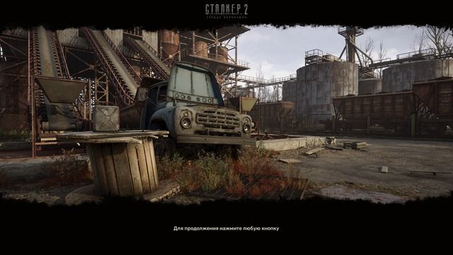 #STALKER2#HeartofChornobyl