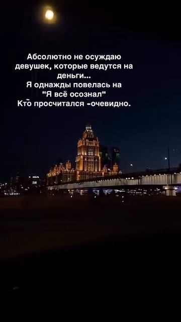 Повелась