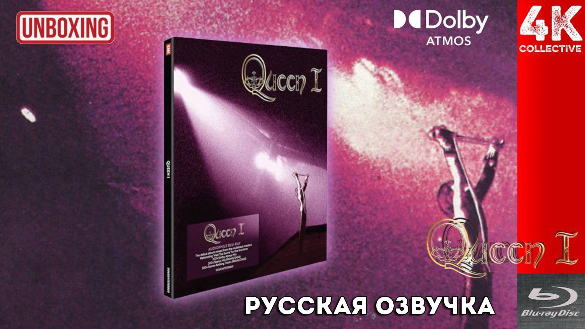 Queen 1 Dolby Atmos 2024 Rebuild Blu-Ray Audio Unboxing