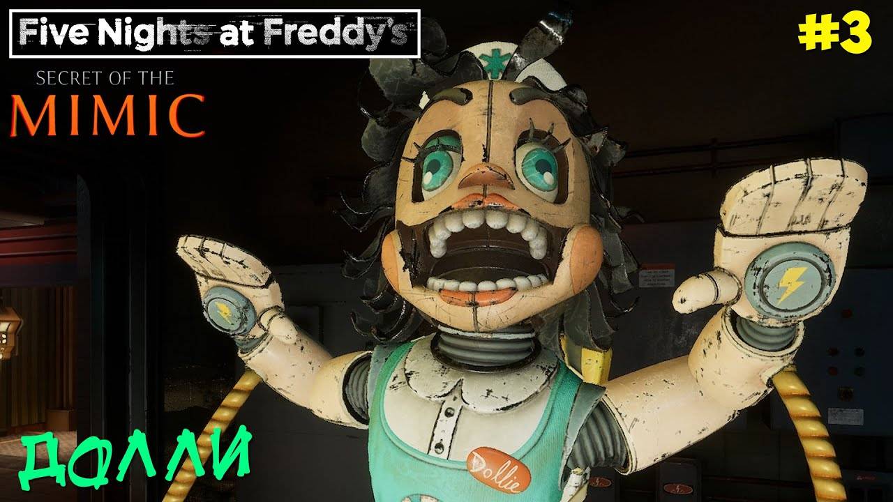 МЕДСЕСТРА ДОЛЛИ  Five Nights at Freddys Secret of the Mimic (FNAF)  Госпиталь. Эпизод 3