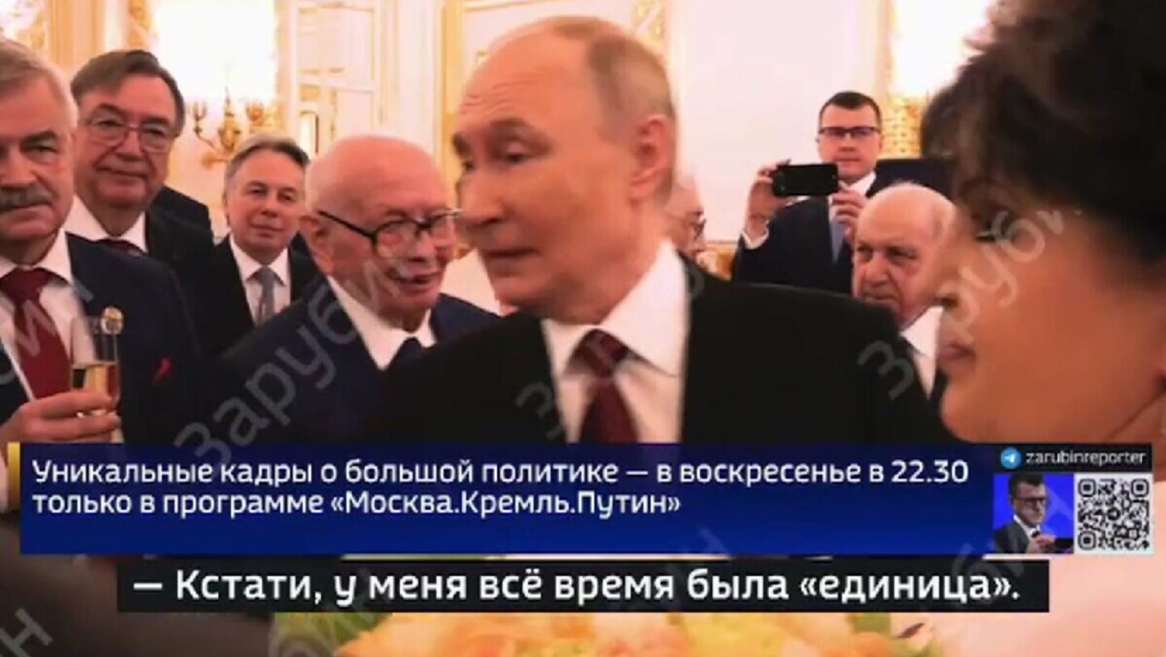 Путин рассказал, как отказался носить очки.