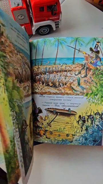 Детская литература Детские книги Детские сказки