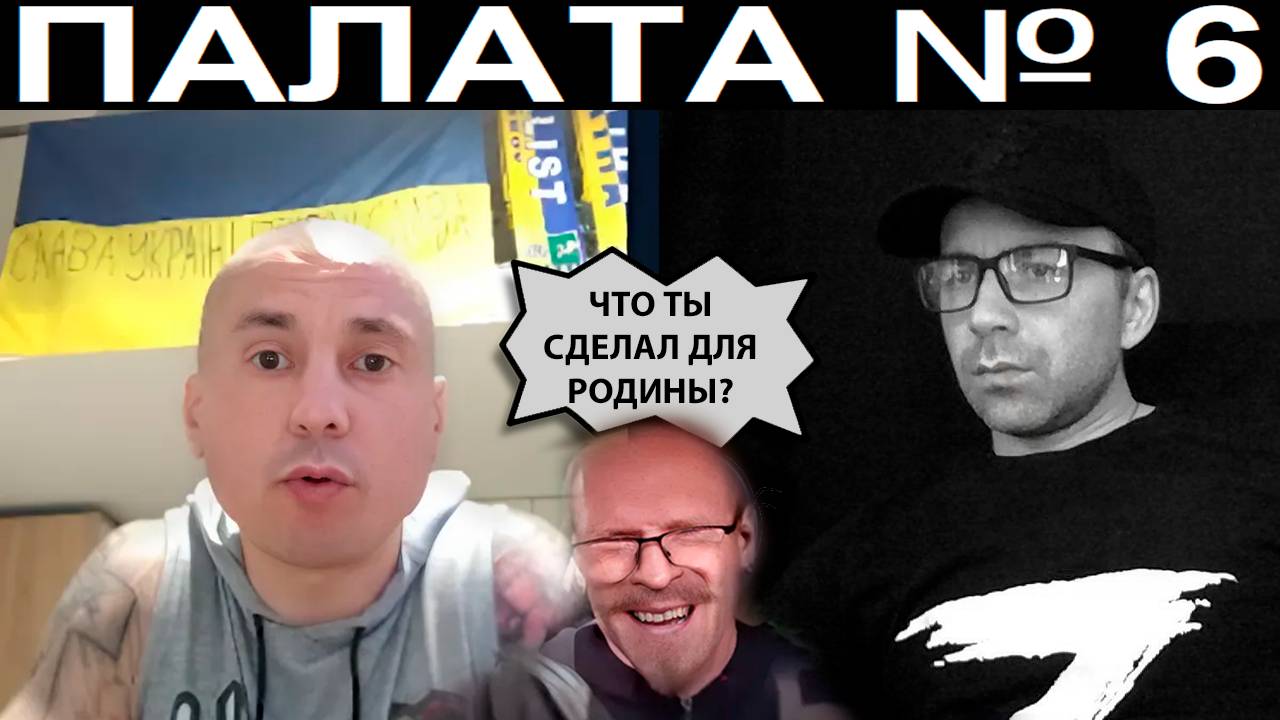 Чей Крым. Чат рулетка
