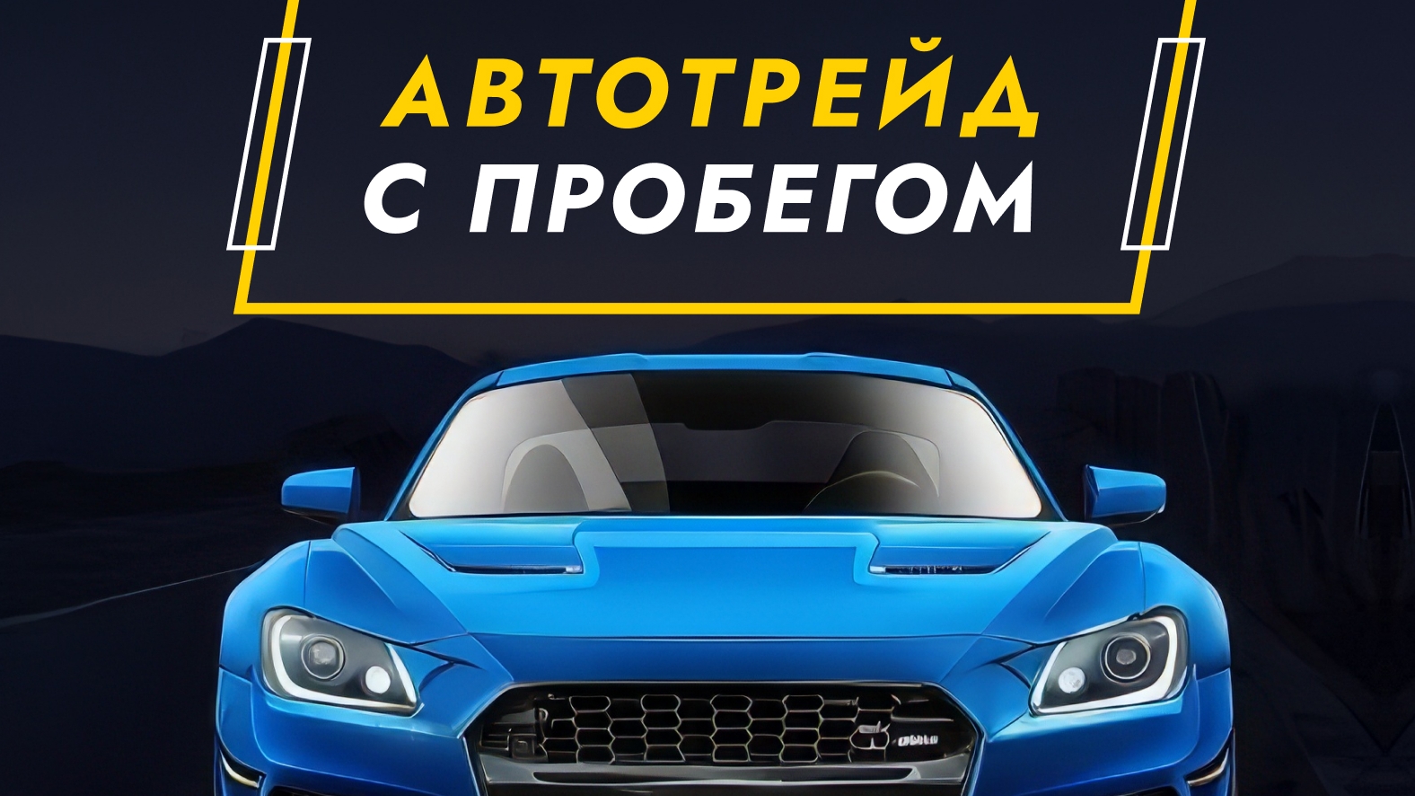 Нету 08 черный