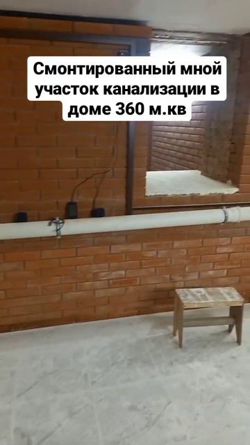 Монтаж канализации