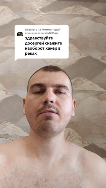 Скажите наоборот 10