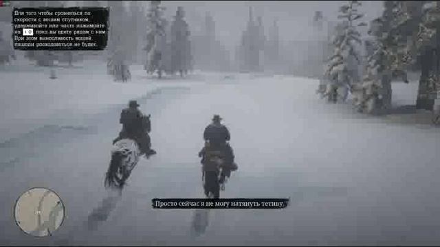 Red Dead Redemption 2 - 9