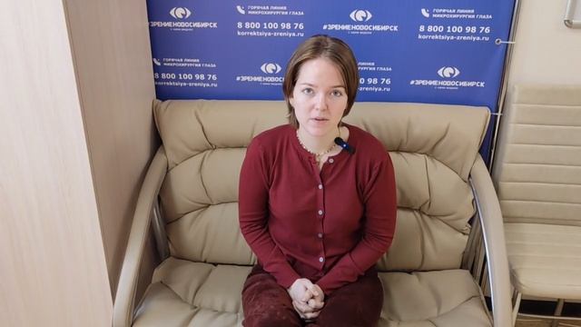 Отзыв о лазерной коррекции зрения в клинике "Зрение Новосибирск", 88001009876