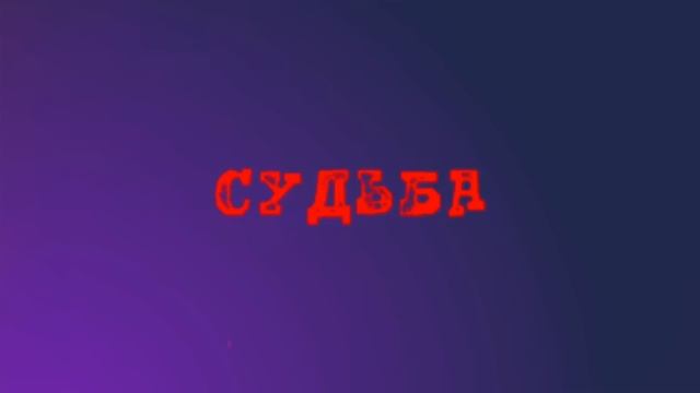 Данила новая песня How In The House лучшее качество