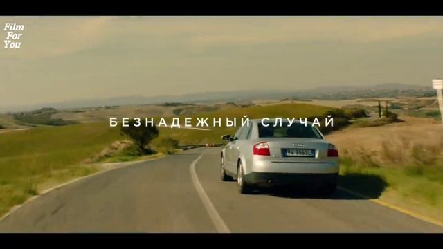Дело Коллини / Der Fall Collini, 2019