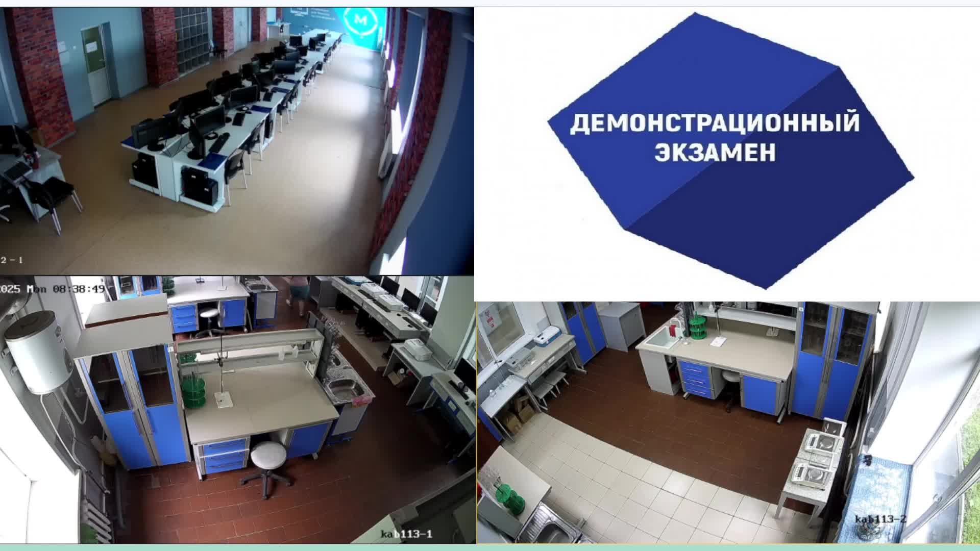 Демонстрационный экзамен по направлениям 09.02.07, 10.02.05 и 15.01.33