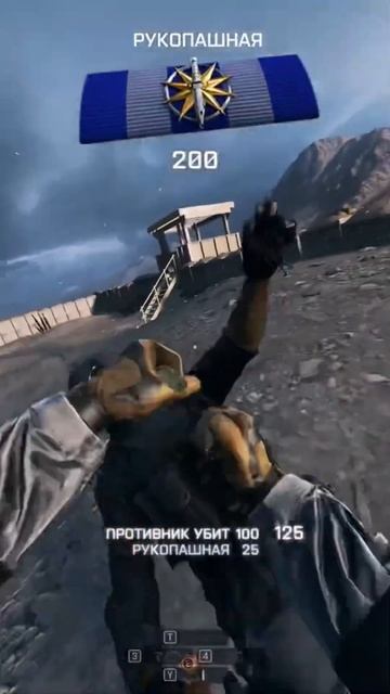 Battlefield 4 ( Rid )