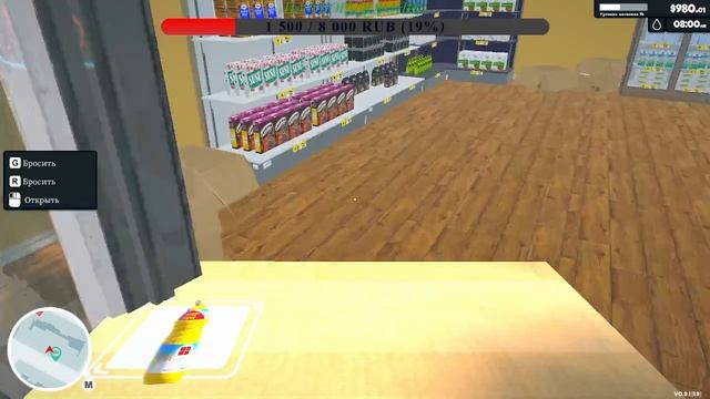 Supermarket Simulator #4