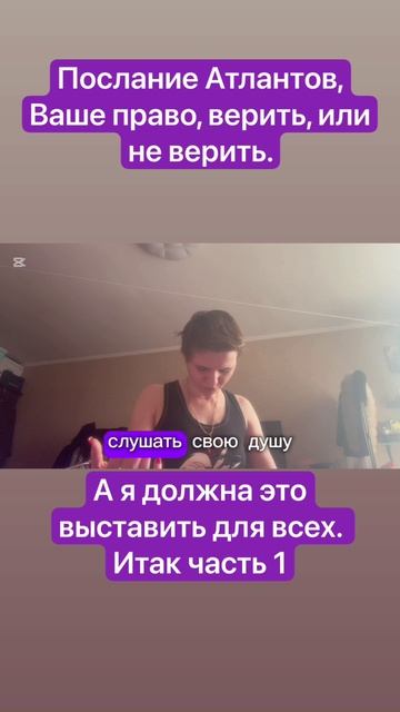 Я Проводник обязана это выставить#Атланты#души