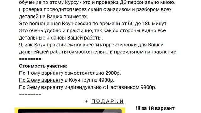 Видео презентация Курса "Как создать свой Продукт и продвигать его в соцсетях"