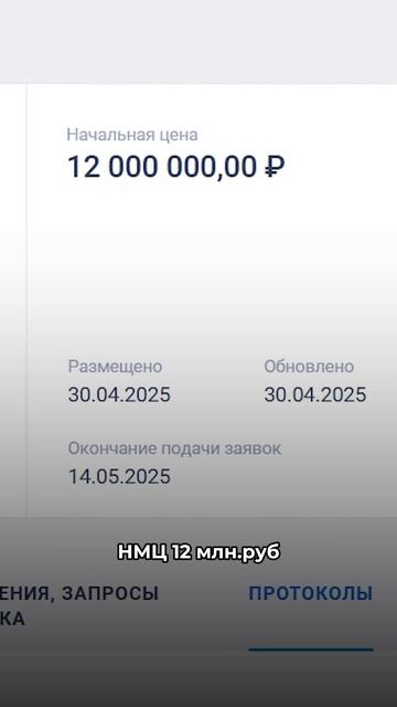 12 млн победа. Разбор