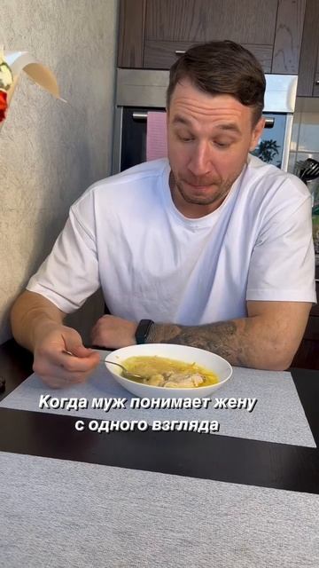 Когда муж понимает жену с одного взгляда