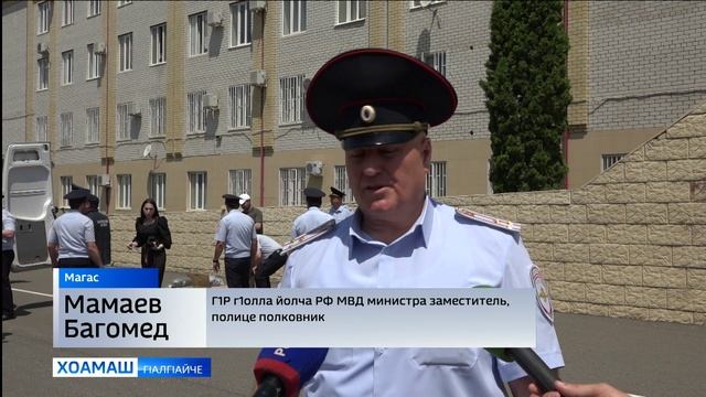 СВО доакъашхой дехара жоп делар МВД викалаша