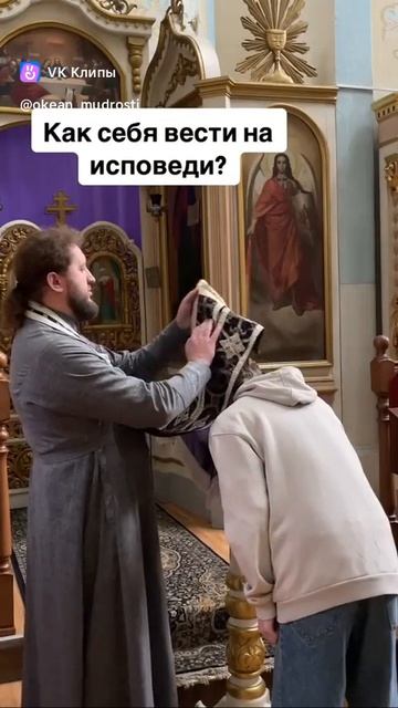 †❤ КАК СЕБЯ ВЕСТИ НА ИСПОВЕДИ? ❤🕊️